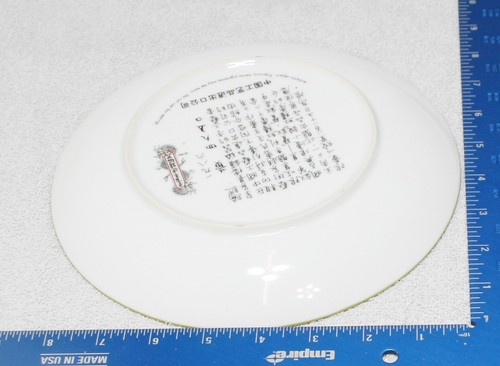 Jingdezhen BEAUTIES OF THE RED MANSION Pao Chi #1 Plate Bradford Exchange - Foto 3 di 6