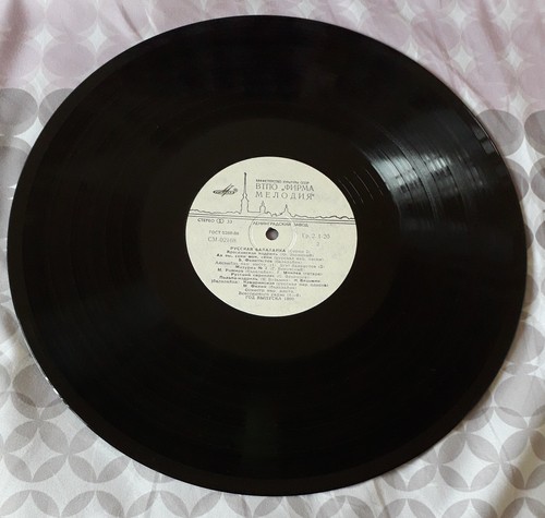 RUSSIAN BALALAIKA Русская Балалайка -LP 33 GIRI 1990 Мелодия MELODIYA CM 02167-8 - Foto 10 di 11