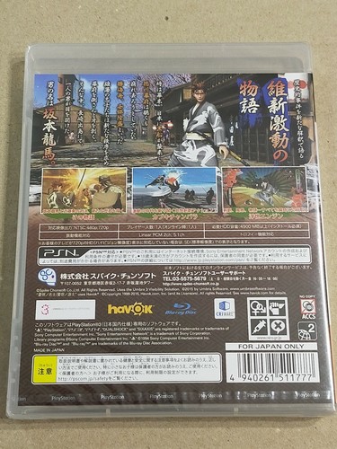 Ukiyo no shishi - PS3 Sony PlayStation 3 JAPAN import - Picture 2 of 12