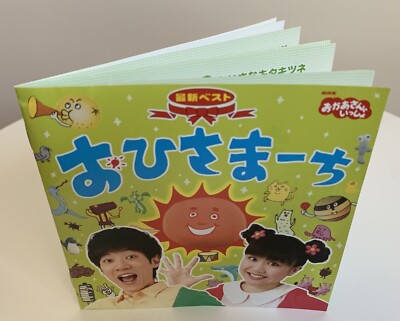 NHK Okaasan To Issho Best Album CD Daisuke Yokoyama Japanese