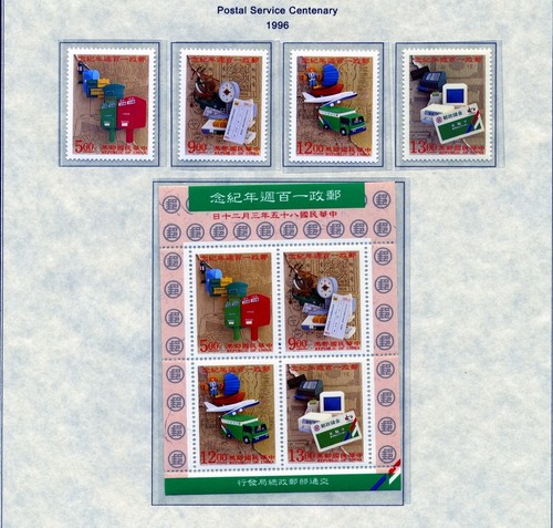 Rep of China ROC (Taiwan) 3052-55a Postal Service Centenary XG956 - 第 1/1 張圖片
