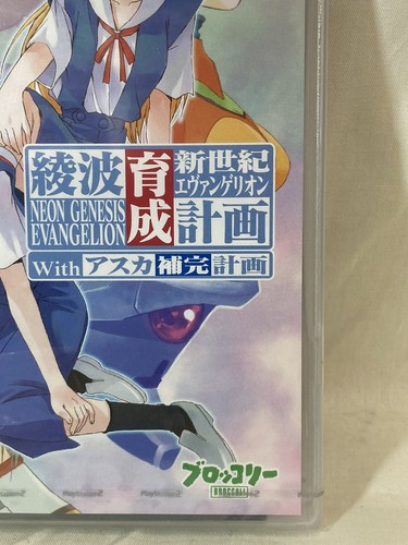 [g259]New Neon Genesis Evangelion Ayanami Raising Project Asuka PS2 PlayStation2 - Picture 7 of 17