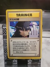 Sabrina's Gaze City Gym Decks Regular (Japanese) Banned 