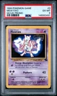 1999 POKEMON GAME MOVIE MOVIE PROMO #3 MEWTWO PSA 6