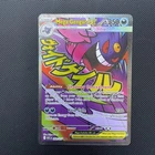 Mega Gengar ex ASC 269/217 NM Mega Attack Rare Holo