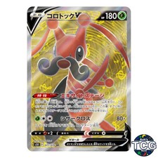 Kricketune V SR 071/070 s5R Rapid Strike Master Pokemon Card Japanese