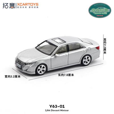 ミニカー Toyota Crown Majesta Premium Silver s-l500__61842.1697900120.jpg?c=2