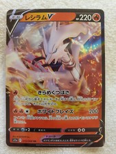 Japanese [S11a] 2022 Holo Reshiram V RR 015/068 Incandescent Arcana - NM