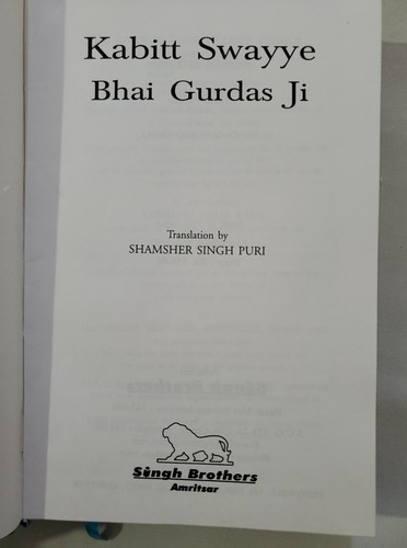 Kabitt Swayye Bhai Gurdas Ji translation by SHAMSHER SINGH PURI, 2007 - Sikhism - Picture 3 of 14