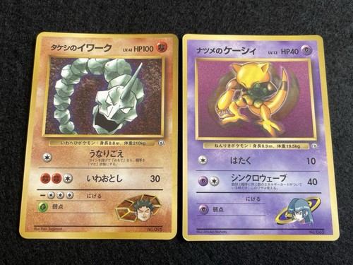 Japanese Pokemon Card set of 18 Promo only vintage Old Back corocoro,etc - Picture 16 of 21