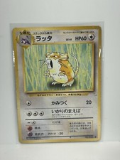Raticate Pokemon 1996 Base Set No Rarity  Japanese 020 EX-