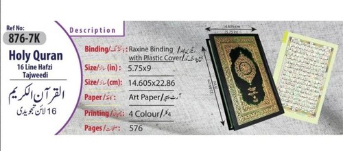 16 Zeilen Koran Tajweed Regeln Farbcodiert Qur’an 22 x 14 cm 876-7K - Bild 3 von 3