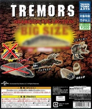 Tremors GRABOIDS COLLECTION 3 Types Set Gashapon Capsule Toys