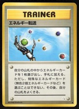 1997 Pokemon Japanese Fossil  Energy Search Common