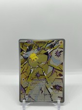 Joltik 150/142 Sv07: Stellar Crown Holo Illustration Rare