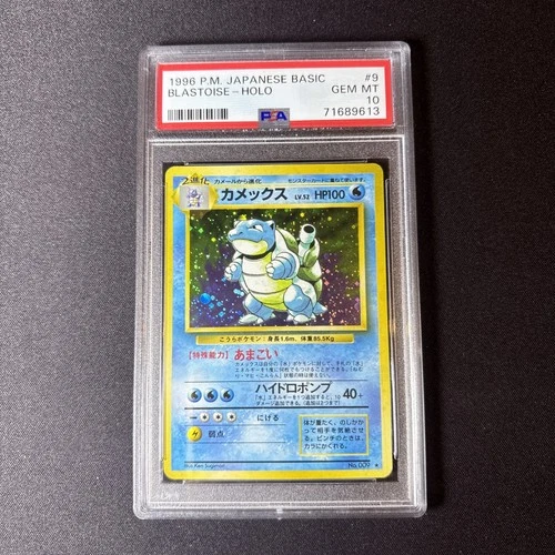 1996 Pokemon Basic Base Set Japanese #009 Blastoise Holo PSA 10 GEM MINT
