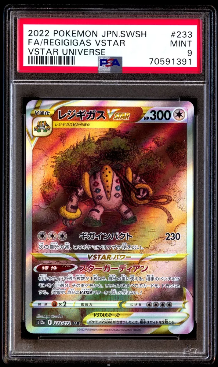 Regigigas VSTAR - PSA Graded Pokemon Cards - Pokemon