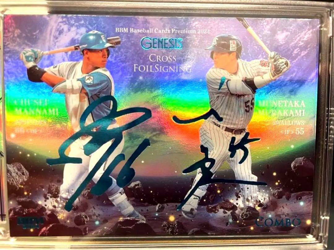 BBM 村上宗隆 2022 GENESIS BBM 村上宗隆 2022 GENESIS 2023 BBM