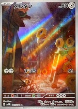 pokemon sv5m card list POKMON GAME 079/071 AR Excadrill Iron Boulder cyber judge pokemon card list
