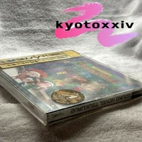 SS Soft Sound Novels Cool 2 Sega Saturn SOUND NOVEL TSUKURU 2 Unused Unopened JP