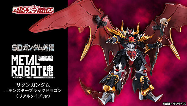 Bandai Metal Robot Spirits Side MS Satan Gundam Monster