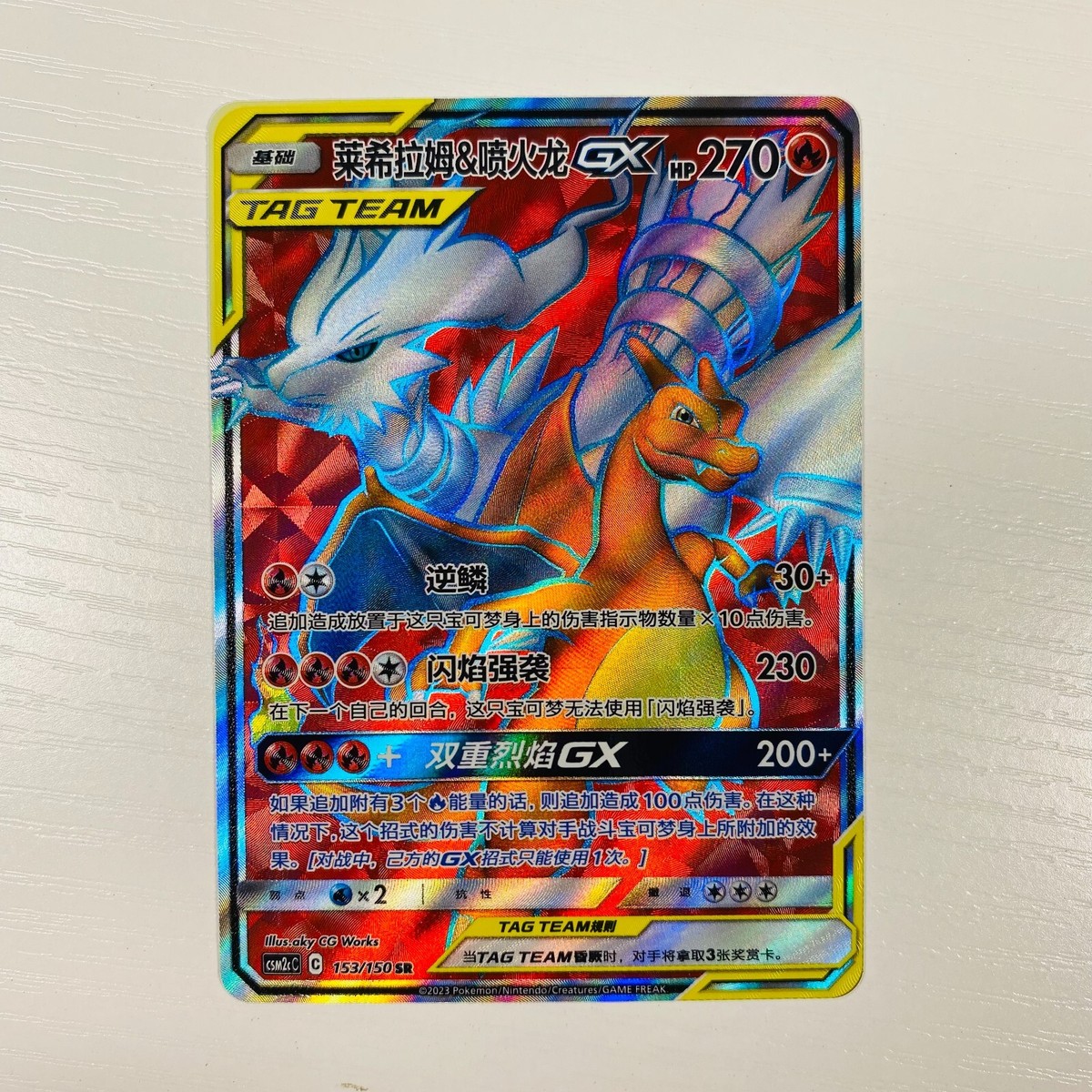 ポケモンカードゲーム Reshiram & Charizard GX SR PSA10 Reshiram & Charizard GX 217/214 Unbroken Bonds PSA 10 GEM