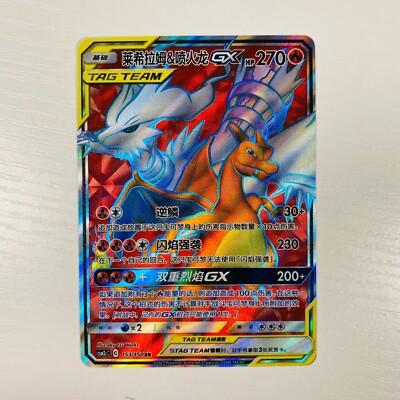 ポケモンカードゲーム Reshiram & Charizard GX SR PSA10 Pokemon Card Reshiram & Charizard GX SR 097/095 sm10 Holo JP