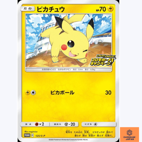 Pikachu 125/S-P Pika Pika Pikachu! PROMO Pokemon Kartenspiel Japanisch NM - Bild 1 von 3