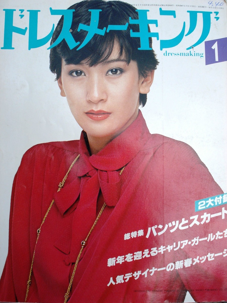 1979 Vintage Japanese Dressmaking Sewing Catalog #345 | eBay 1979 Vintage Japanese Dressmaking Sewing Catalog #345 | eBay