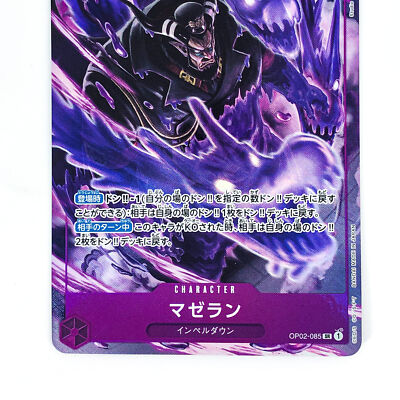 Magellan (Parallel) OP02-085 SR Paramount War - ONE PIECE