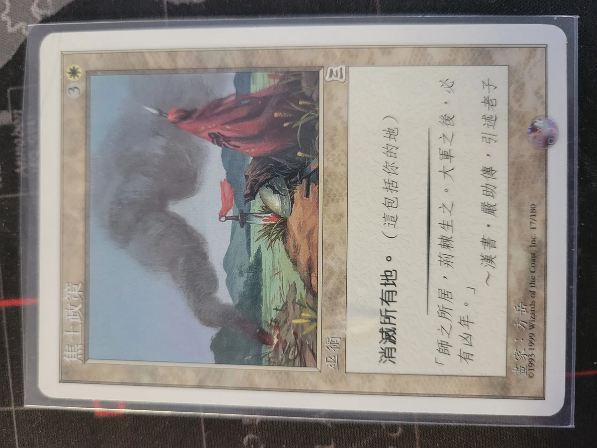 Ravages Of War Chinese NM S Chinese MTG Portal 3 Kingdoms eBay