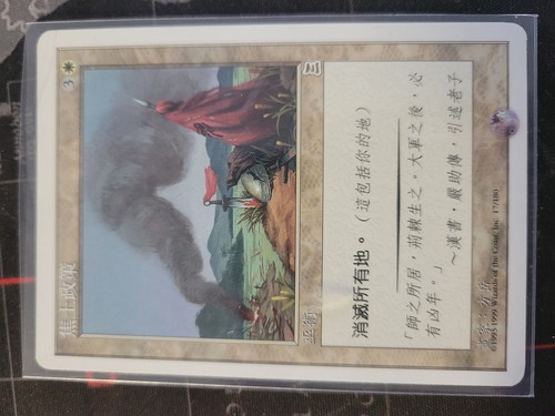 Ravages Of War - Chinese NM, S-Chinese MTG Portal 3 Kingdoms
