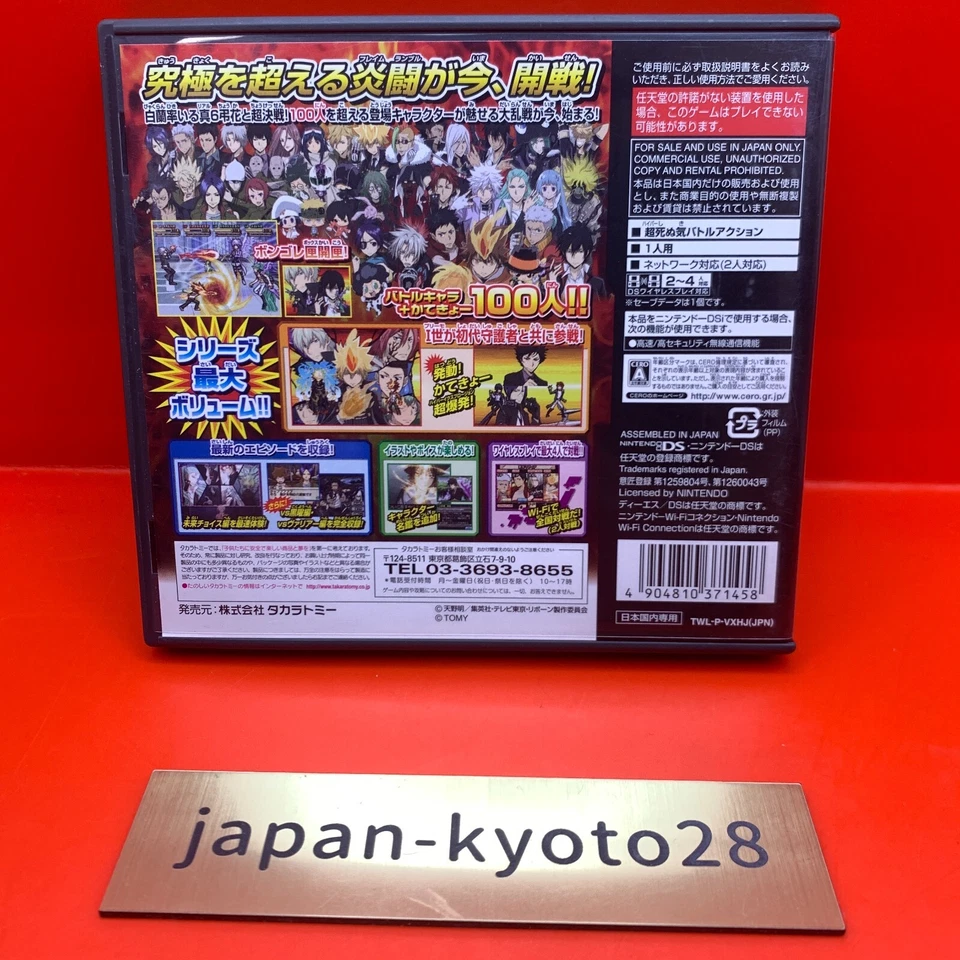 Hitman REBORN NDS Tomy Nintendo DS From Japan - Image 3 of 4