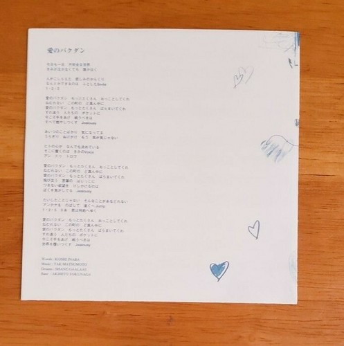 B'z Ai No Bakudan Hard Rock Music Made In Japan CD (2005) - Foto 5 di 5