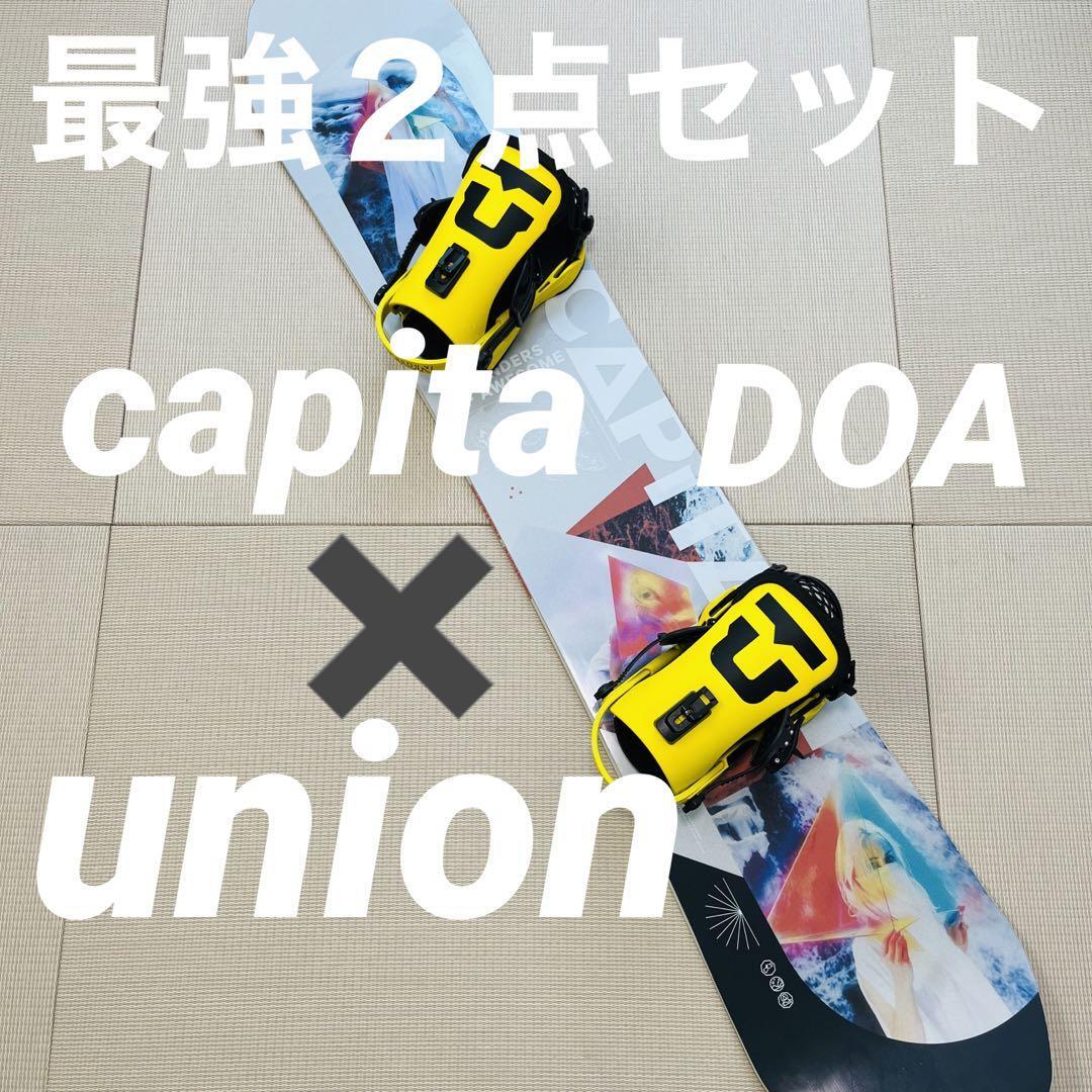 Capita Doa Union Force 2 Piece Set | eBay Capita Doa Union Force 2 Piece Set | eBay