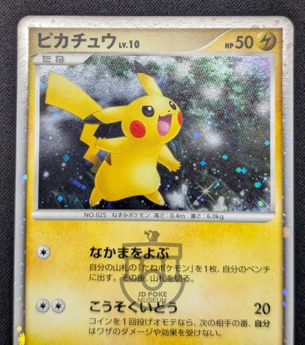 Pokemon 2008 Japanese 11th Movie Promo - Pikachu 003/009 Holo Swirl Card - Mint - Bild 4 von 17