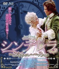Cinderella HD Master Edition blu-ray DVD BOX Japan Gemma Craven, Richar
