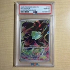 2025 POKEMON MEG EN-MEGA EVOLUTION ILLUSTRATION RARE #133 BULBASAUR PSA 10