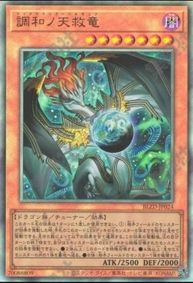 2026 Yu-Gi-Oh! - BLAZING DOMINION Fidraulis Harmonia BLZD-JP024