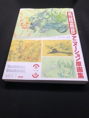 Animation Key Frame Arts of Yoshihito Umakoshi vol.1 My Hero Academia Book