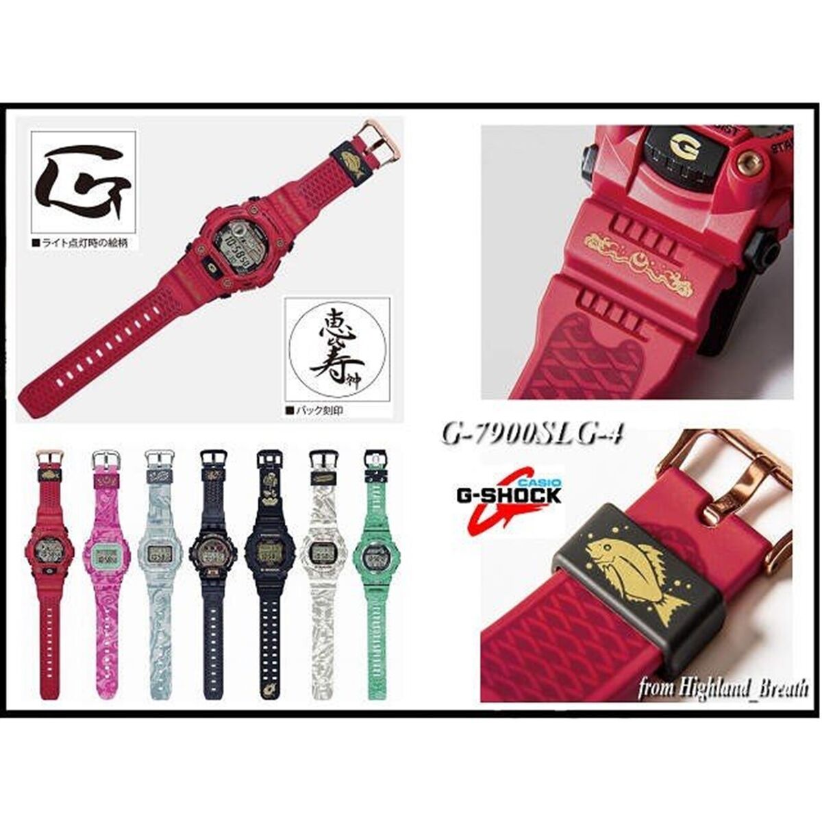 CASIO Watch G SHOCK SHICHI FUKU JIN Ebisu Model Men s G 7900SLG 4JR eBay