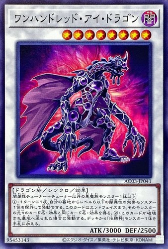 Yugioh AC03-JP041 Hundred Eyes Dragon - Picture 1 of 2