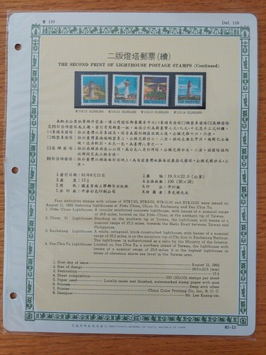 Stamps - Annual Collections 1992 and Album from Taiwan Postal General - Picture 13 of 20