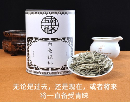 Tè bianco con ago argento biologico premium Fu Ding Bai Hao Yin Zhen tè latta 75 g - Foto 5 di 8