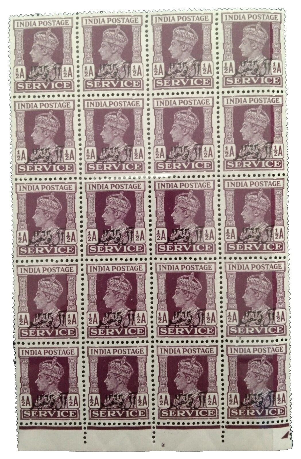 Недесятичные марки британских колоний и территорий с королевской семьей