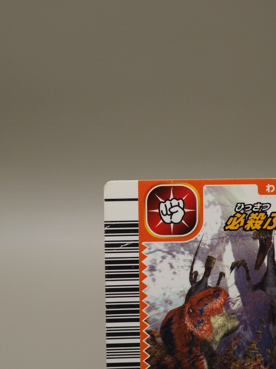 velociraptor Dinosaur king Kyoryu King card SEGA Japanese I006 | eBay