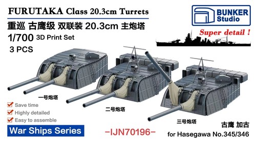 BUNKER IJN70196 1/700 IJN FURUTAKA Class 20.3cm Turrets 3D Print Set（3pcs） - Picture 1 of 2
