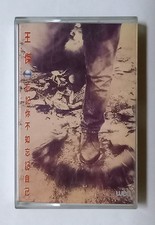     Dave Wang                  /                        Rare 1991 Malaysia Cassette Tape U590
