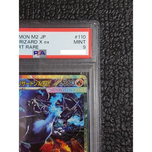 PSA 9 Mega Charizard X ex SAR 110/080 Inferno X M2 Pokemon Card Japanese 2025 - Picture 3 of 6