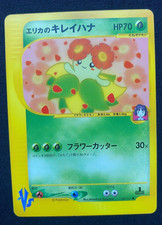 Pokemon Card Erika’s Bellossom 059/141 Japanese 1st Edition VS (NM)